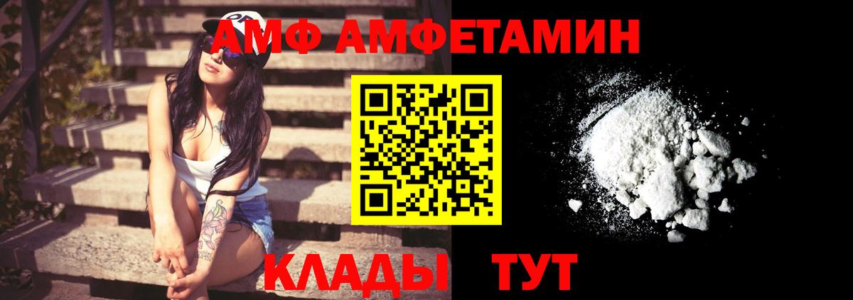 АМФЕТАМИН Premium Топки