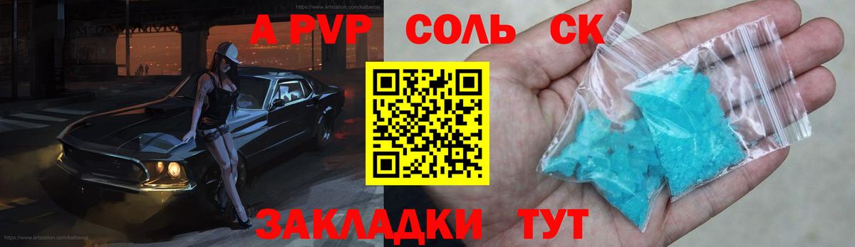 Alpha PVP крисы CK  Вход с VPN  Топки  Alfa_PVP VHQ  APVP кристаллы 