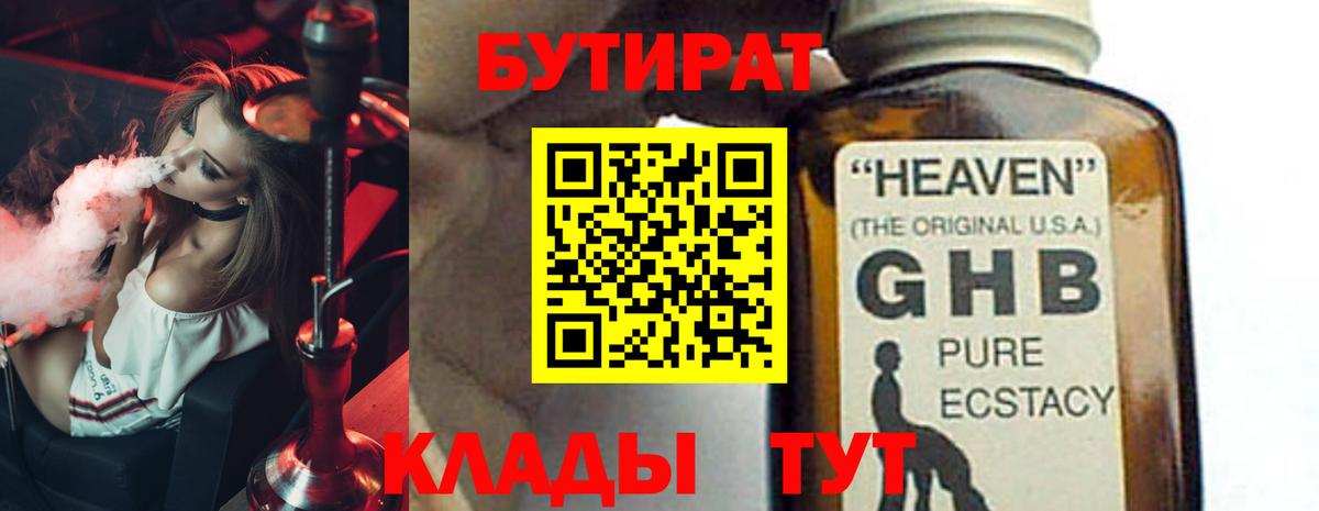 Топки  БУТИРАТ оксана  Вход с VPN 