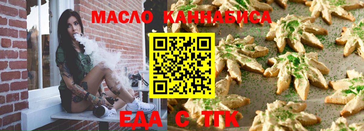 Топки  Еда ТГК конопля  Вход с VPN 