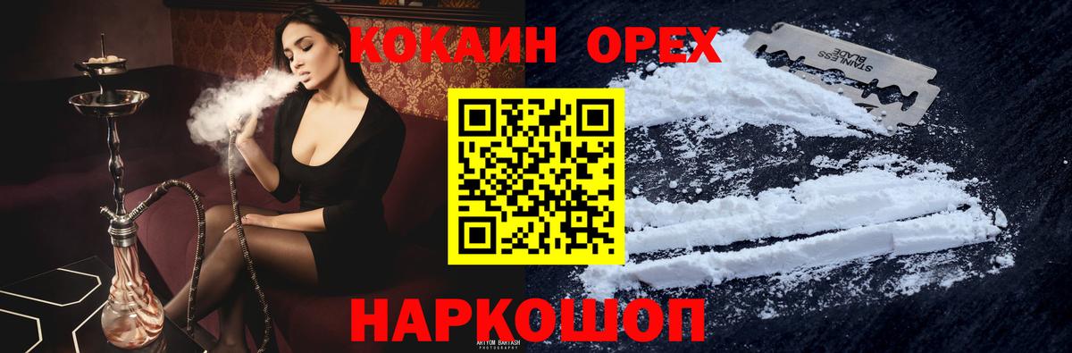Кокаин 97% Топки