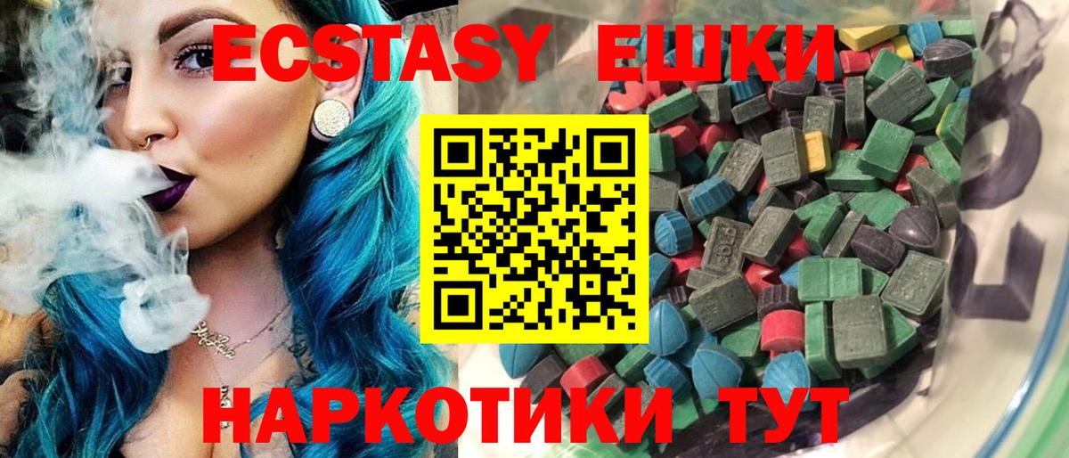 ЭКСТАЗИ круглые  blacksprut как войти  Экстази  Топки  ЭКСТАЗИ 280мг  Вход с VPN 