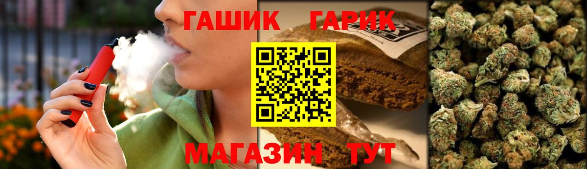 Гашиш гашик  Вход с VPN  ГАШИШ Premium  Топки 