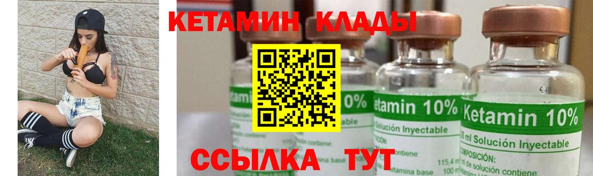     Кетамин ketamine  Вход с VPN  Кетамин VHQ  Топки 