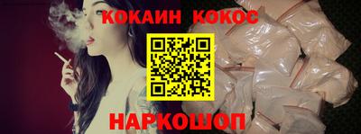 COCAINE Лесосибирск