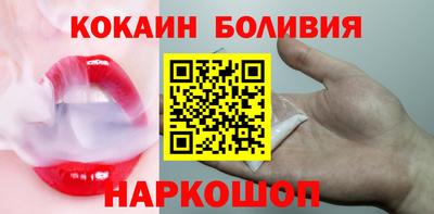 COCAINE Лесосибирск