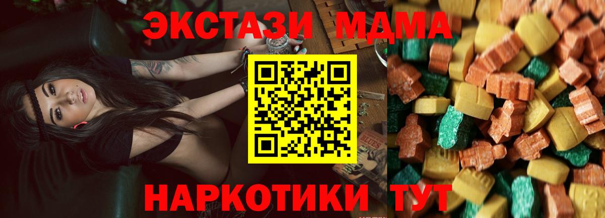 MDMA  Вход с VPN  Топки  МДМА кристаллы  МДМА Molly 