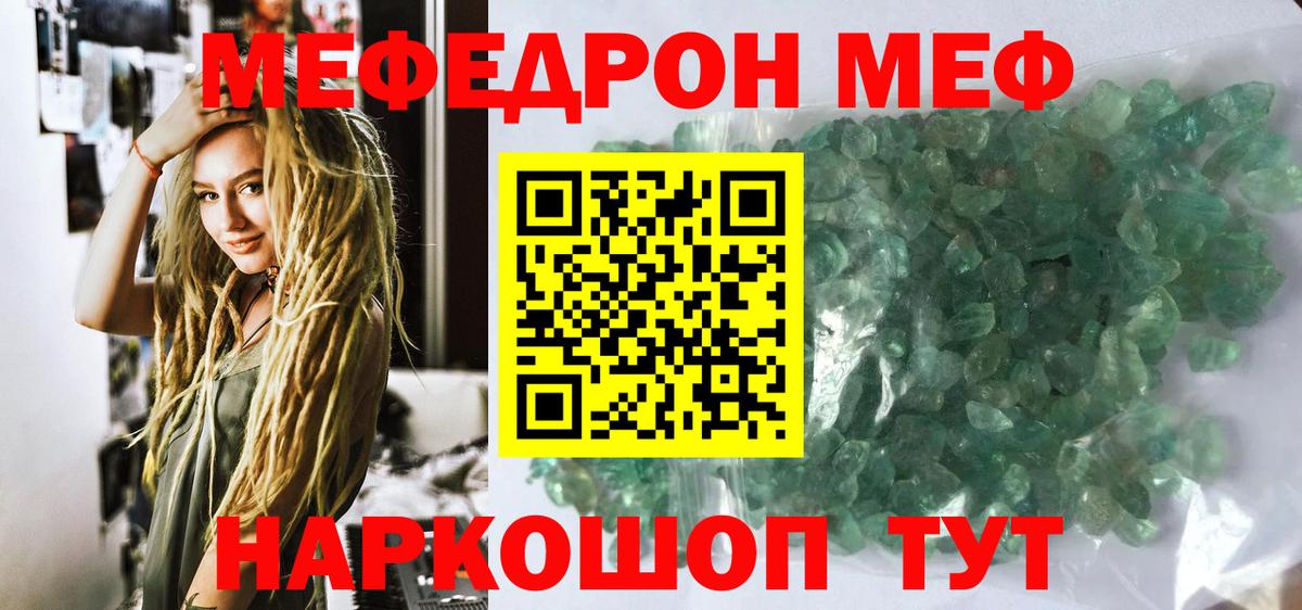Мефедрон 4 MMC  МЯУ-МЯУ  Топки  Вход с VPN  Мефедрон мука 