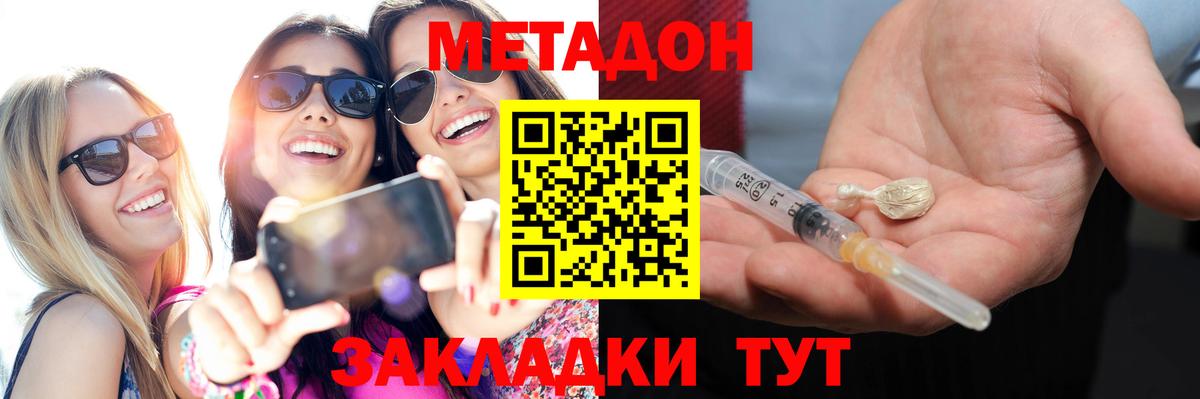 Топки  Метадон methadone  Вход с VPN 