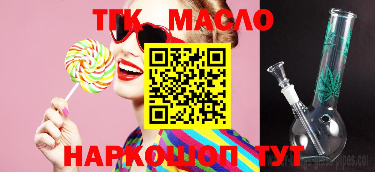 Топки  купить наркотики цена  ТГК вейп с тгк  Вход с VPN  Дистиллят ТГК гашишное масло 