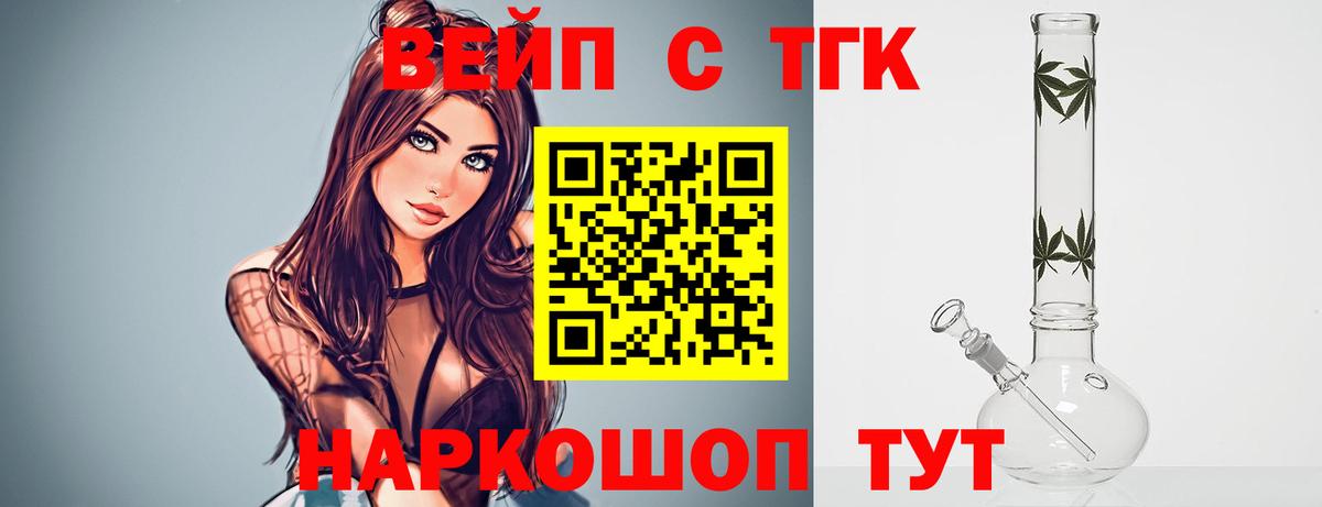 Дистиллят ТГК THC oil Топки